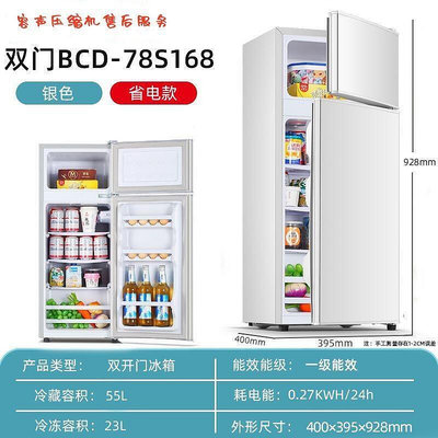 現貨：容聲小冰箱家用小型迷你宿舍出租房冷凍冷藏迷你雙開門電冰箱適用