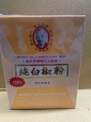 老公仔標100%白胡椒粉（600公克）