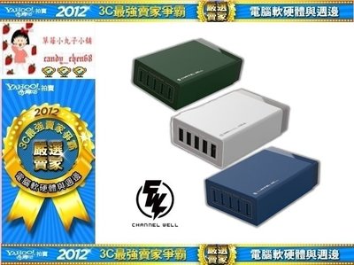 【35年連鎖老店】CHANNEL WELL 5 孔USB充電器有發票/保固一年/2ABR040B