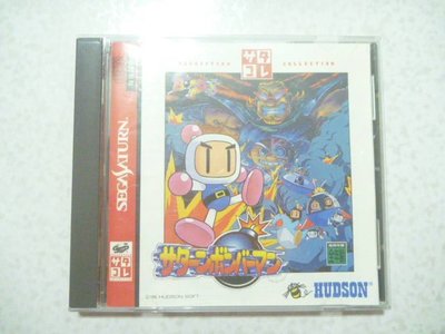 【~嘟嘟電玩屋~】SEGA SATURN 日版光碟 ~  炸彈超人　Saturn Bomberman（サタコレ）