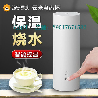 燒水壺 小米有品生態鏈品牌云米便攜式燒水壺新款家用加熱恒溫燒水杯