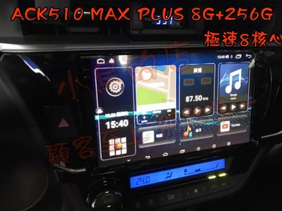 【小鳥的店】豐田 ALTIS 11代 飛鳥安卓音響主機 極速8核心 8G+256G ACK-510 MAX PLUS