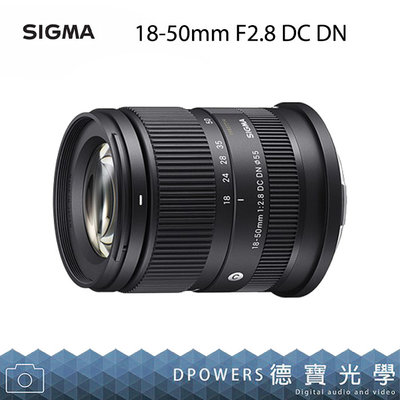 [德寶-高雄]SIGMA 18-50mm F2.8 DC DN Contemporary forE、L  公司貨