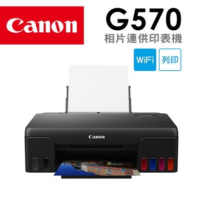 【KS-3C】12瓶墨水Canon PIXMA G570 原廠大供墨彩色六色無線相片連供印表機