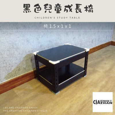 【空間特工】黑色免螺絲角鋼茶几椅｜1.5x1x1尺