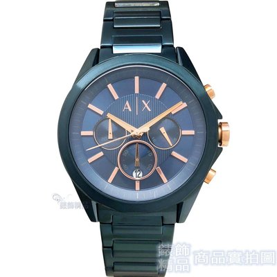 AX ARMANI EXCHANGE AX2607 時尚潮流 男錶 三眼計時 金屬藍 鋼帶 手錶【錶飾精品】