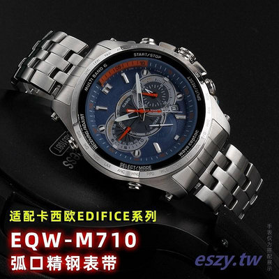 熱賣~代用5089卡西歐EQW-M710 EQB-900 T1010 T630精鋼手錶帶弧形22mm