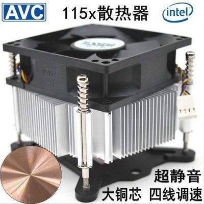 【熱賣精選】AVC電腦臺式機CPU散熱器風扇I3 I5 I7 115X系列通用靜音溫控4四針CPU散熱器