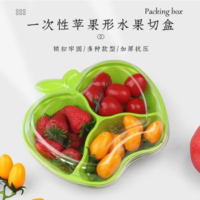下殺 《ukik601》一次性水果盒子透明塑料有蓋外賣包裝盒蘋果形沙拉拼盤切盒打包盒