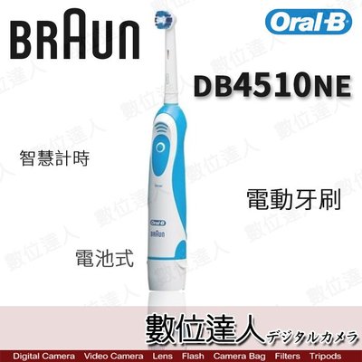 【數位達人】Braun 德國百靈 oral-b 歐樂B DB4510NE 3D立體電動牙刷 迴旋震動 另售PRO1000