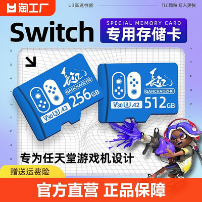 任天堂switch記憶體卡512g長江存儲sd卡oled游戲機專用高速擴展TF卡