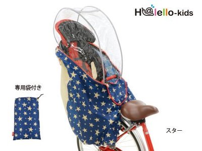 (八幡宿)日本OGK防風套防雨套 RCR-003 兒童座椅 親子椅 親子車嬰兒椅 bobike適合用