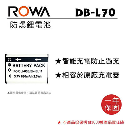 【老闆的家當】ROWA樂華 SANYO DB-L70 副廠鋰電池（相容 NIKON EN-EL11 電池）