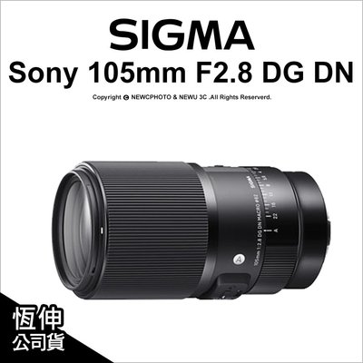 【薪創台中】Sigma 105mm F2.8 DG DN Marco Art Sony E環 Leica L環 公司貨
