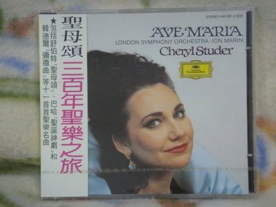 Cheryl Studer cd=聖母頌 三百年聖樂之旅 (1992年發行,全新未拆封)
