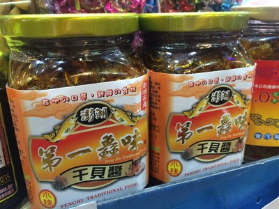 澎湖熱銷 第一鑫味 XO醬 干貝醬