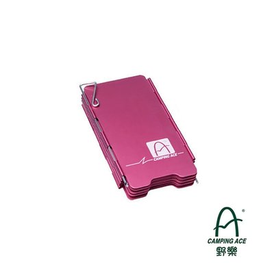 集山庄|野樂 Camping Ace|9片小型擋風板ARC-5103 擋風板 現貨-紫紅色