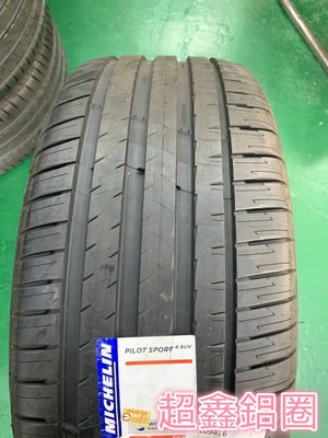 【超鑫國際】 MICHELIN 米其林 Pilot Sport 4 SUV PS4 SUV 255/40-21