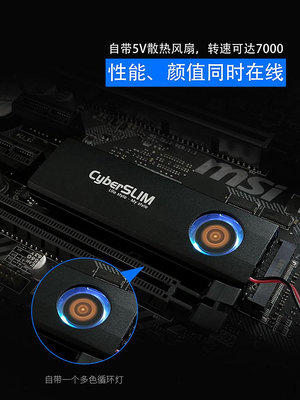 筆記本散熱器CyberSLIM M.2固態硬盤散熱器nvme散熱片M2導熱薄片SSD2280臺式機筆記本PCIE靜音風扇