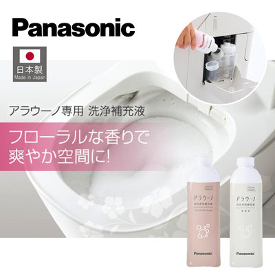 【日本製】 Panasonic 松下 ALaUno 系列 愛樂諾馬桶專用 清潔劑補充罐 中性清潔液 清新花香/無香