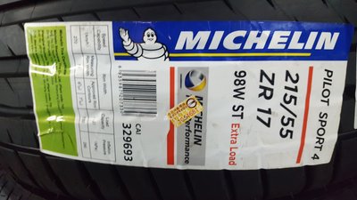 +超鑫輪胎鋁圈+ 全新 MICHELIN 米其林 Pilot Sport 4 PS4 215/55-17