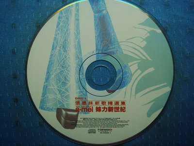 [無殼光碟]ZG 張惠妹 妹力新世紀 1996-2000 共2片CD
