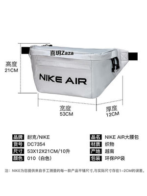 新品AIR男女大容量腰包 nike單肩背包斜挎包戶外運動休閑包DC7354