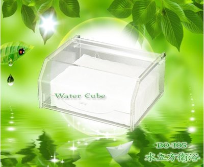 【台灣製造】壓克力平板式紙盒 ，平板式 壓克力 透明面紙盒 壁掛式衛生紙架 衛生紙盒BO-105