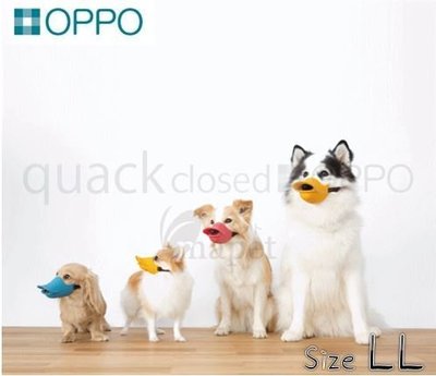 貝果貝果 日本 OPPO quack 進階版 呱呱鴨嘴套 LL [L1276]
