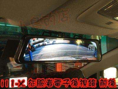 【小鳥的店】豐田 ALTIS 10.5代 征服者 雷達眼 i11-X 流媒體 超廣角電子後視鏡 倒車顯影 1080P