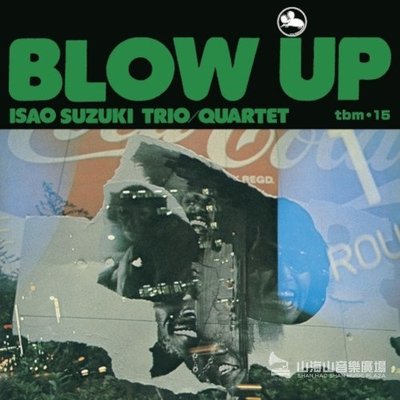 【黑膠唱片LP】Blow Up / 鈴木勳 Isao Suzuki---CMRS155