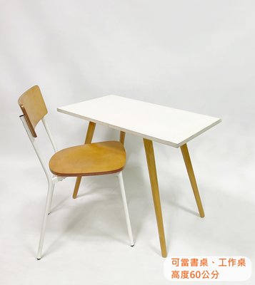 賠售 !! 外銷日本 桌板 90x45 白色長方桌 實木桌腳
