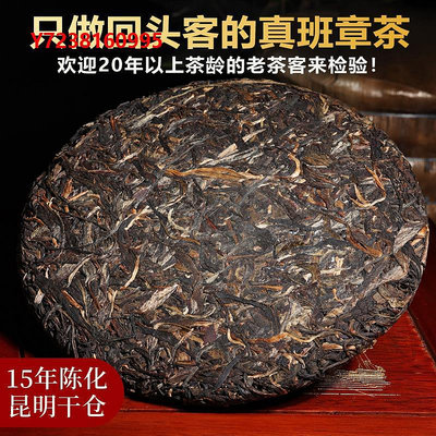 普洱茶08年老班章普洱茶生茶餅十年以上古樹普洱茶陳年云南七子餅茶357g