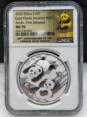 2022熊貓銀幣 30克銀熊貓紀念銀幣-NGC70 初打標