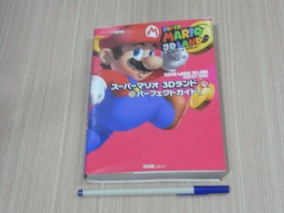 【小蕙館】日文攻略（3DS）超級瑪莉歐 3D樂園 ~ 完全攻略指南