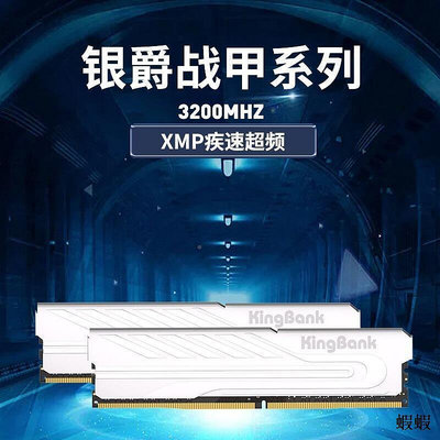 DDR4 16G銀爵星爵燈條8G 32G 3200 3600套條臺式電腦內存條
