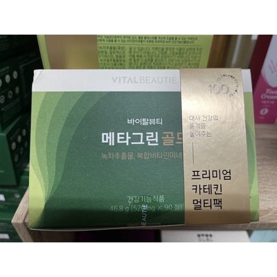 （現貨）米兔韓國代購 - 愛茉莉太平洋 AMORE PACIFIC  VB 內可美 綠茶片（1個月）