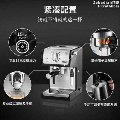 Delonghi迪朗奇 ECP35.3136.31咖啡機半自動意式濃縮家用泵壓