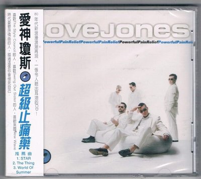 [鑫隆音樂]西洋CD-愛神瓊斯LOVEJONES:超級止痛藥 (全新)免競標