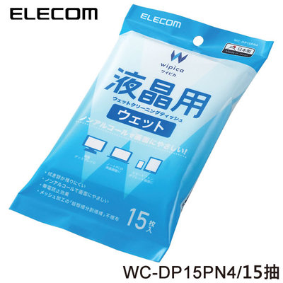 【MR3C】含稅 ELECOM WC-DP15PN4 無酒精液晶螢幕擦拭巾V4 隨身包 15抽 15枚 15張