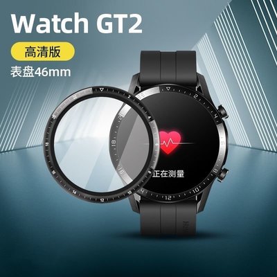 熱銷 現貨 華為手表膜watch華為gt2手表鋼化膜GT2e雅致watch榮耀MagicWatch2