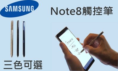【傻瓜批發】 Samsung 三星Note8 觸控筆 手寫筆 懸浮壓力筆 Samsung Note5 Note 8 N9