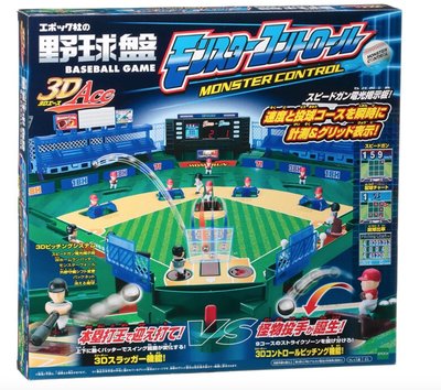 日本 3D野球盤  Epoch 棒球遊戲盤3D Ace MONSTER 野球盤怪物球場 正版桌遊