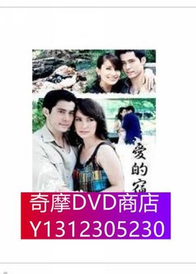DVD專賣 愛的宿命 泰語中字全集清晰版Mart&Ann
