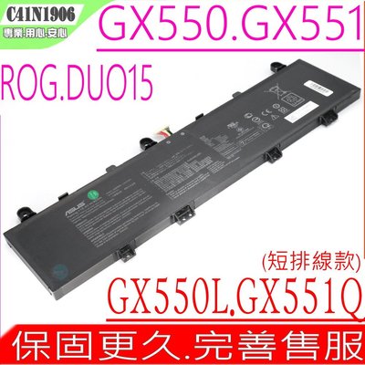 ASUS C41N1906 原裝短排線電池 華碩 ROG GX551,GX551QM,GX551QR,GX551QS