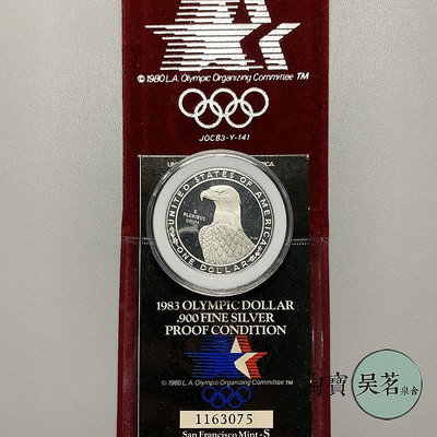 1985年獲獎硬幣-83年美國洛杉磯奧運動會擲鐵餅精制銀幣保真包郵