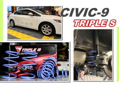 小亞車燈改裝＊全新 HONDA CIVIC9 CIVIC 9代 K14 專用 TRIPLE S 短彈簧 TS 短彈簧