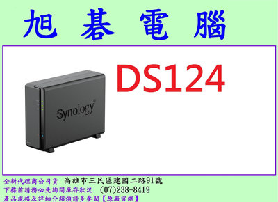 含稅 群暉 Synology DiskStation DS124 1Bay NAS 網路儲存伺服器