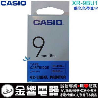 【金響電器】CASIO XR-9BU1,XR9BU1,藍色黑字,原廠標籤帶,9mm,KL-G2TC,KL-170PLUS