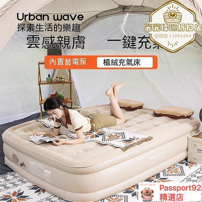 自動充氣床墊戶外帳篷加厚露營打地鋪野營便攜家用氣墊床雙人床